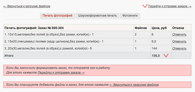 Бланк сформированного заказа