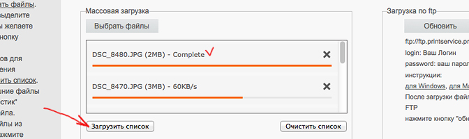 Информация о скорости загрузки файлов.